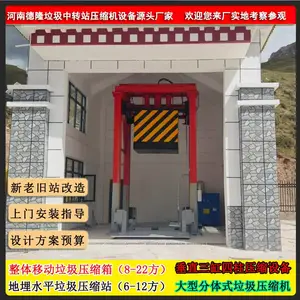 垃圾压缩机120吨/天 小型垃圾压缩转运站改造更新垂直压缩设备 长沙