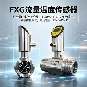 DN32不锈钢数字涡轮流量计 螺纹安装 4-20mA输出 用于水油酒液测量