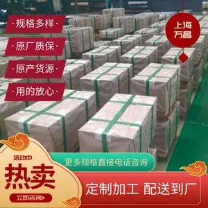 SAPH440 宝钢热轧汽车结构钢 延展、抗拉≥440Mpa、屈服良好