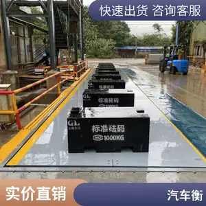 佛山地磅厂家直销 1-200吨汽车衡 厚实耐用高精度稳定