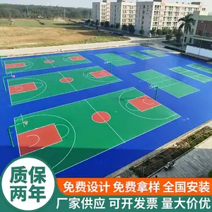 篮球场材料羽毛球场户外防滑跑道翻新 体育场硅PU地面施工