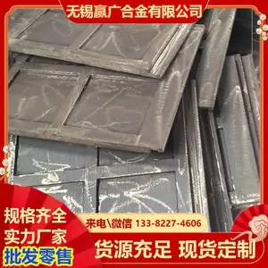 GX40NiCrSi38-19铸板 核电站二回路蒸汽发生器专用 耐汽水腐蚀