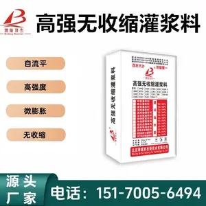 江西高强无收缩灌浆料厂家 C60灌浆料 二次结构灌浆 南昌灌浆料厂家