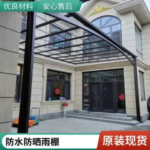铝合金车棚耐力板顶棚户外停车棚遮阳防雨铝合金雨棚现货