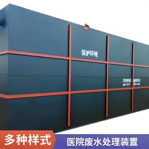 5-200T一体化污水处理设备 MBR膜生物反应器 医院废水一体化设备