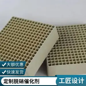 SCR蜂窝式脱硝催化剂 低温烟气脱硫脱硝 烟气催化剂