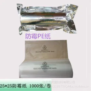 佳尼斯防霉PE膜用于 箱包,皮具 鞋子包装防