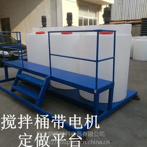 供应洗洁精pe搅拌桶 1000L1立方1吨搅拌罐