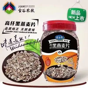内蒙古“金谷金牧”850g桶装早餐燕麦片厂家直销高纤黑麦片即食