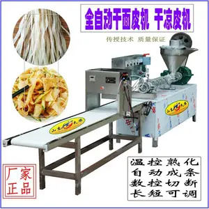 免煮即食干凉皮机 自动下料干面皮机