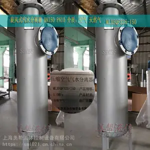 旋风式汽水分离器,SHMBF不锈钢离心旋风式气水分离器