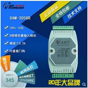 DAM-3058R 10Hz 16位8路模拟量输入模块