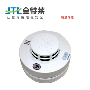 智慧型烟感探测器-智能烟感-智慧消防系统解决方案