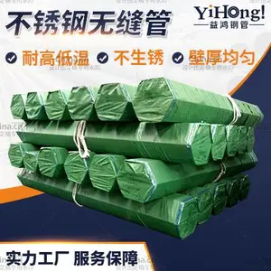 益鸿牌 310S不锈钢无缝管材价格 耐腐蚀 219*6