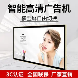 河北液晶广告机壁挂吊装任意分屏奶茶店专用广告牌