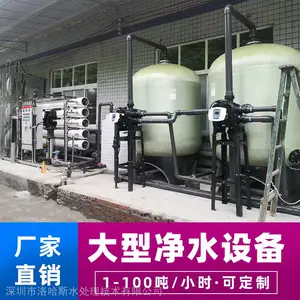 洛哈斯品牌工业锅炉洗浴1T/H自动化软化水设备