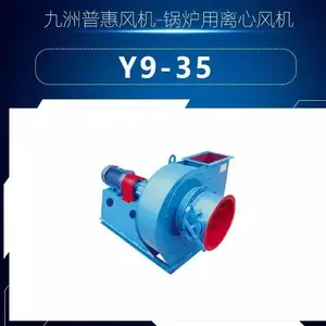 Y9-35(D式)锅炉离心引风机