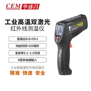 CEM华盛昌高温双激光红外线测温仪DT-8869H/8868H/8867H