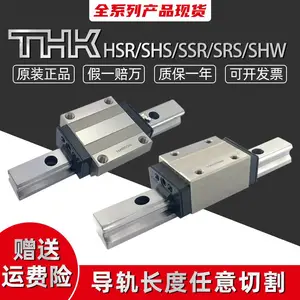厦门THK直线导轨THK线规滑轨福州THK导轨滑块办事处