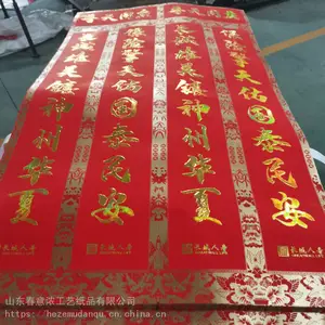 山东银行春联印刷、春联大礼包、春联对联礼盒