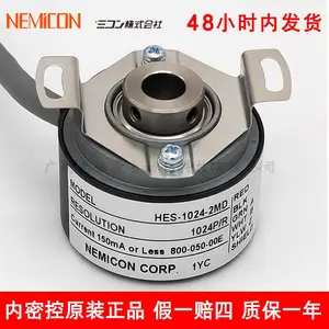 原装内密控速度编码器HES-1024-2MD增量式1024脉冲光电旋转编码器NEMICON