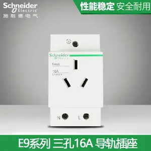 正品旧款EA9X316A三孔16A导轨插座EA9系列