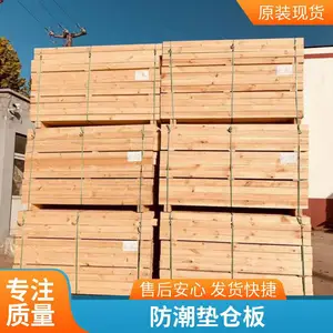 富华特包装 实木托盘 木质托盘木栈板实木仓储木托盘垫仓板
