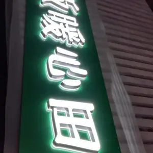厦门不锈钢扩边平面发光字-厦门背打光发光字-厦门水晶背光字