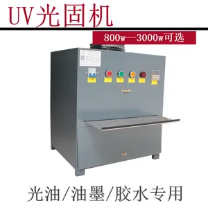 uv固化柜uv干燥箱紫外干燥设备树脂油漆瞬间固化博飞达