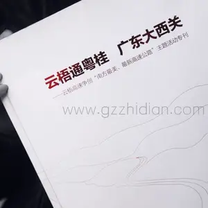 画册设计、宣传册设计、纪念宣传册设计