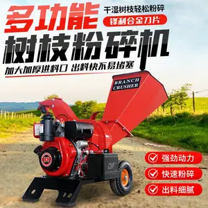 电动小型碎枝机 移动式树枝粉碎机 柴油电启动木材打碎机厂
