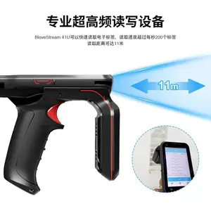 蓝畅 安卓N41U中文版超高频RFID数据采集器PDA数据读写器扫码枪超市商场进销存盘点机 二维