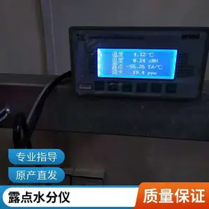 空压机露点仪干燥机露点监测供货速度快服务周到