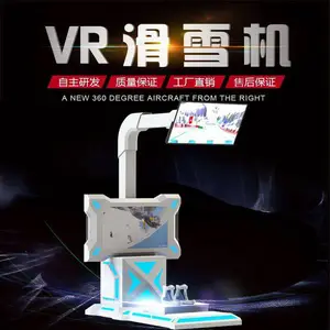 vr游戏设备一套vr滑雪机vr虚拟现实体育体验设备