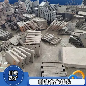 高锰钢锤头 矿用制砂机甩锤 高铬合金衬板 破碎机全套配件