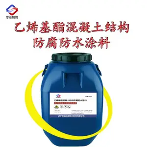 乙烯基酯混凝土结构防腐防水涂料 广泛用于各行各业