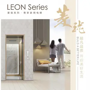 三菱尊享家用电梯LEON超凡品质 开启美好生活