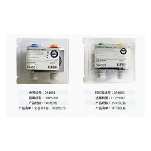 FARGO法哥HDP5000证卡打印机色带套装84051彩色带84053转印膜