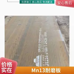 NM500��ĥ�ְ� NM400 NM450 NM360 ��ǿ��ĥ�� �����ȫ ����