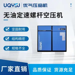 无油定速螺杆空压机 高效稳定 工业级静音空气压缩机