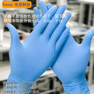 丁腈手套厂家 丁腈手套价格 进口丁腈手套TN-0762