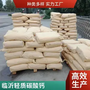 澳凯化工1250目轻质碳酸钙用途有哪些工业级原料纳米级