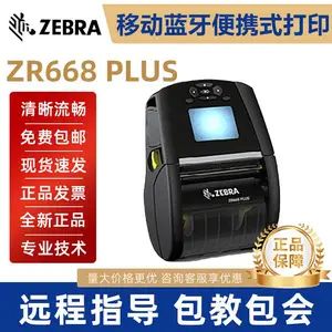 斑马ZR668Plus移动标签打印机仓储物流零售便携蓝牙热敏条码机