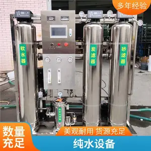 ���ʹ�ˮ��ˮ�豸 ��ҵ���÷���͸ȥ����ˮ�����豸���Ҷ���