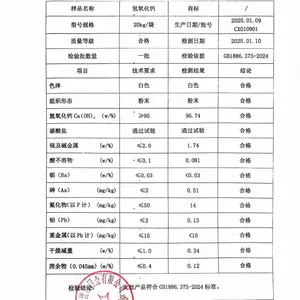 食品级氢氧化钙厂家