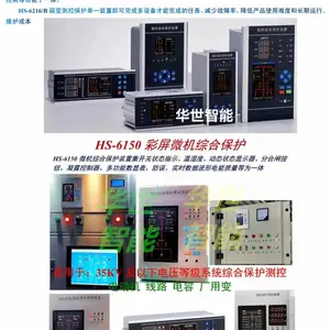 防孤岛防逆流逆功率监控器 电能质量在线监测A类 反孤岛装置箱 有压自动合闸 DF/DT频率突变保护 功率预测系统PM5D