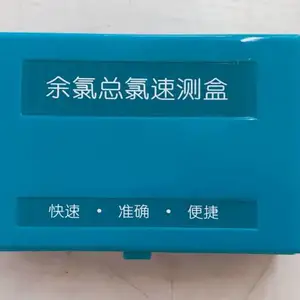 食品加工环节控制现场解决方案 季铵盐消毒液浓度试纸