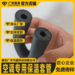 广华 空调管道专用阻燃橡塑管 b1级消防管道橡塑海绵保温管