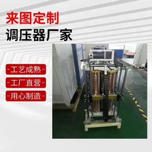 质科200kva单相柱式调压器TEDGZ电动调压器0-300v大功率调压器