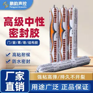 中性硅酮结构胶密封胶快干耐候型防水建筑外墙门窗专用玻璃透明